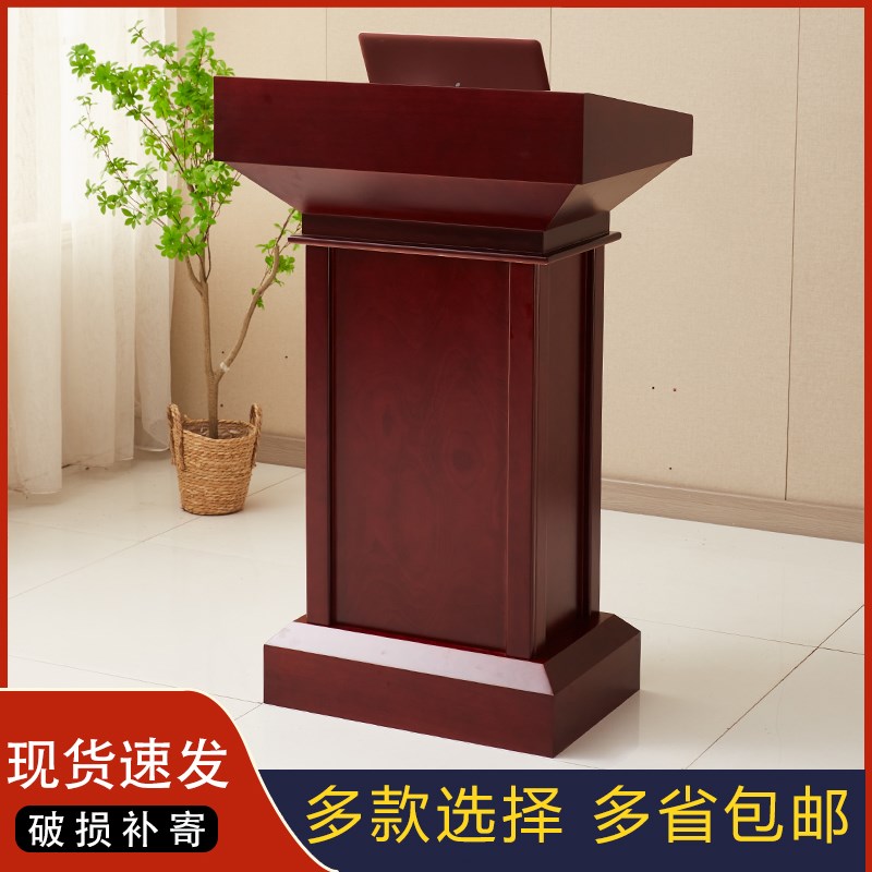 实木演讲台会议讲台桌发言台领导讲话台演讲桌主持台宪法宣誓台