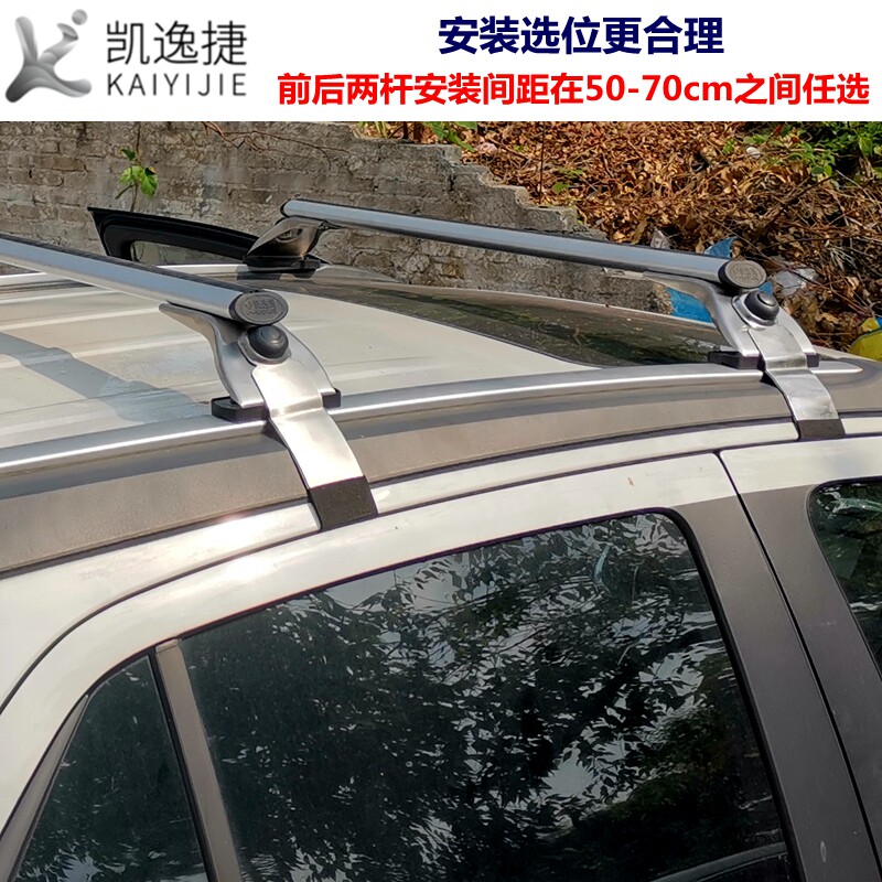 昂科拉车顶行李架 车顶架 轿车行李架横杆 汽车行李架 不锈钢横杆