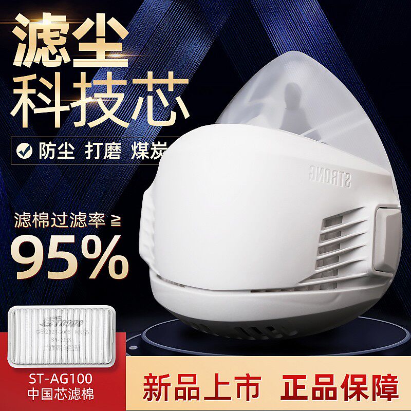 防尘口罩思创AG100防工业粉尘透气打磨煤矿折叠芯kn95口鼻罩面罩 - 实物图