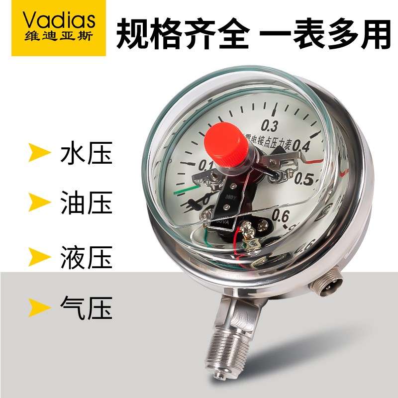 不锈钢磁助式耐震电接点压力表真空气压负压表0-0.6MPa指针式精密