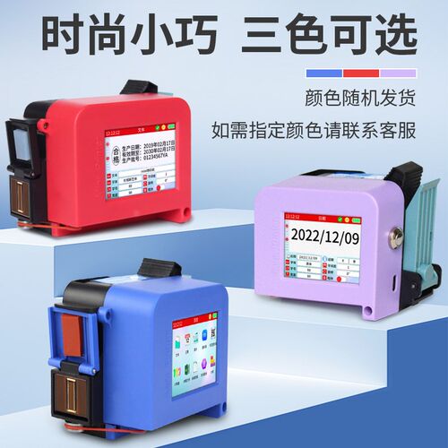迷你喷码机手持小型全自动打码机打生产日期保质期打二维码价格标