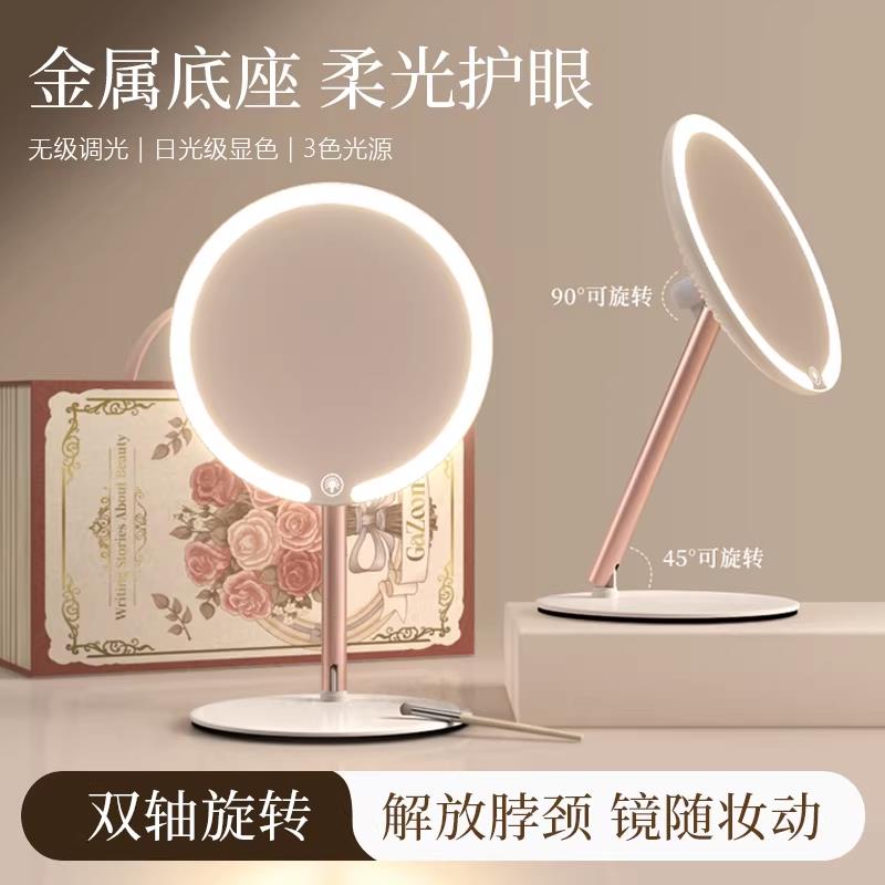 led化妆镜发光带灯化妆镜学生宿舍台式支架桌面补光灯梳妆镜超亮