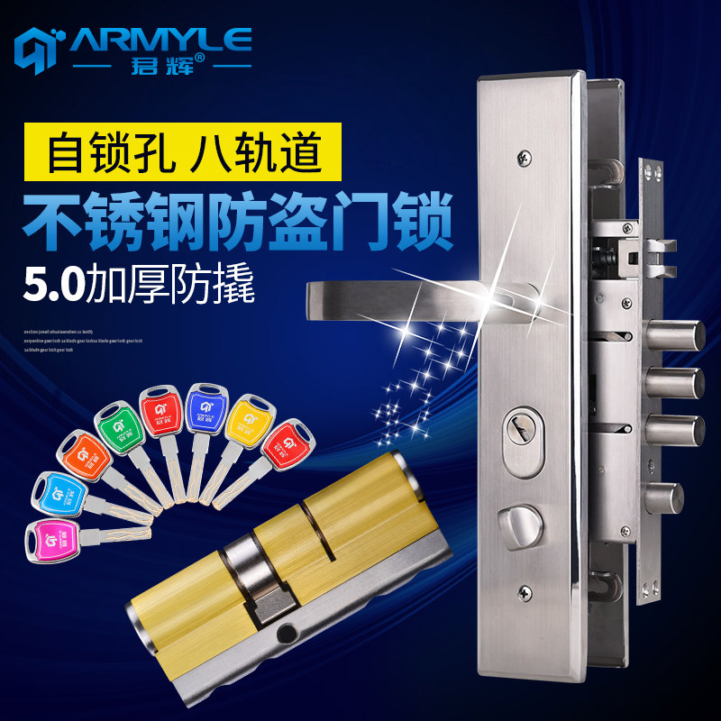 C级锁芯不锈钢防盗门锁家用通用七武士系列大门锁具组