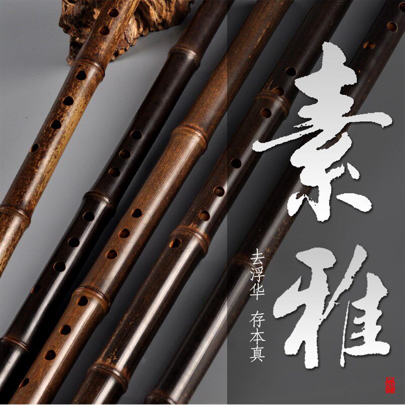 老料精制素箫紫竹大漆洞箫一节长短箫八六孔洞萧乐器初学入门考级