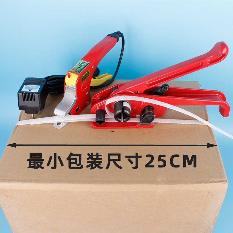 King牌免扣电热熔打包机 手动捆扎PP塑胶带紧缩工具