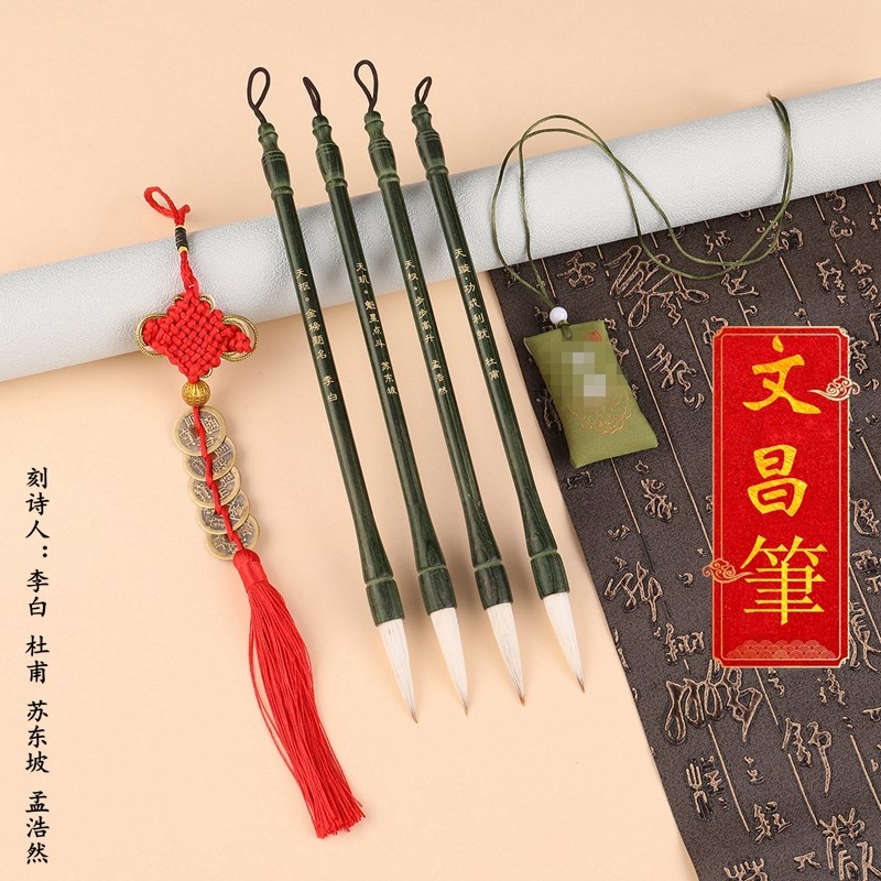 绿檀木文昌毛笔4支+实木笔架学生布局书桌风水摆件考试金榜题名