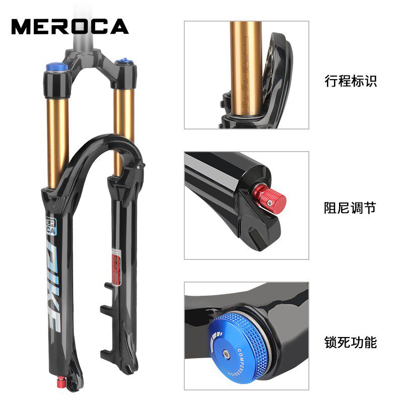 MEROCA 山地自行车减震前叉 26/27.5/29寸气叉 快拆板前叉金管