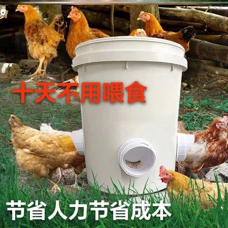 鸡鸭喂喂料器新型加厚自动下料器懒喂料桶人家禽喂鸡自动喂食器