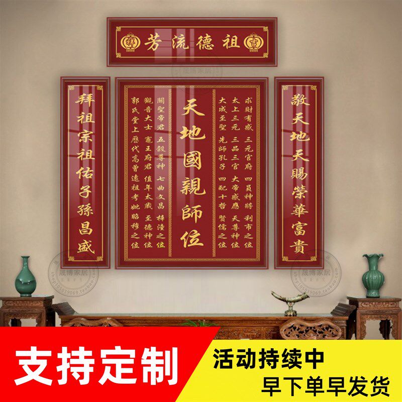牌匾定制实木天地国君亲师位神祖牌匾位祖宗神龛刻字家神榜仙家牌