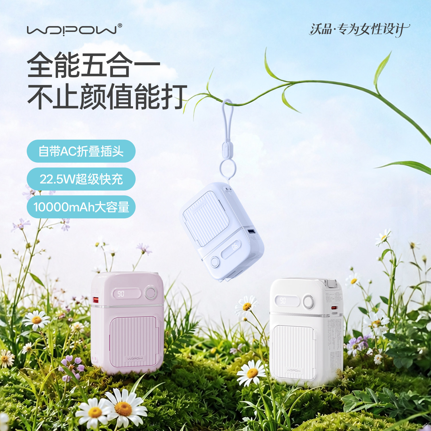 【3C认证可上飞机】沃品五合一充电宝磁吸三合一2026新款快充大容量自带插头小巧便携移动电源适用华为苹果17