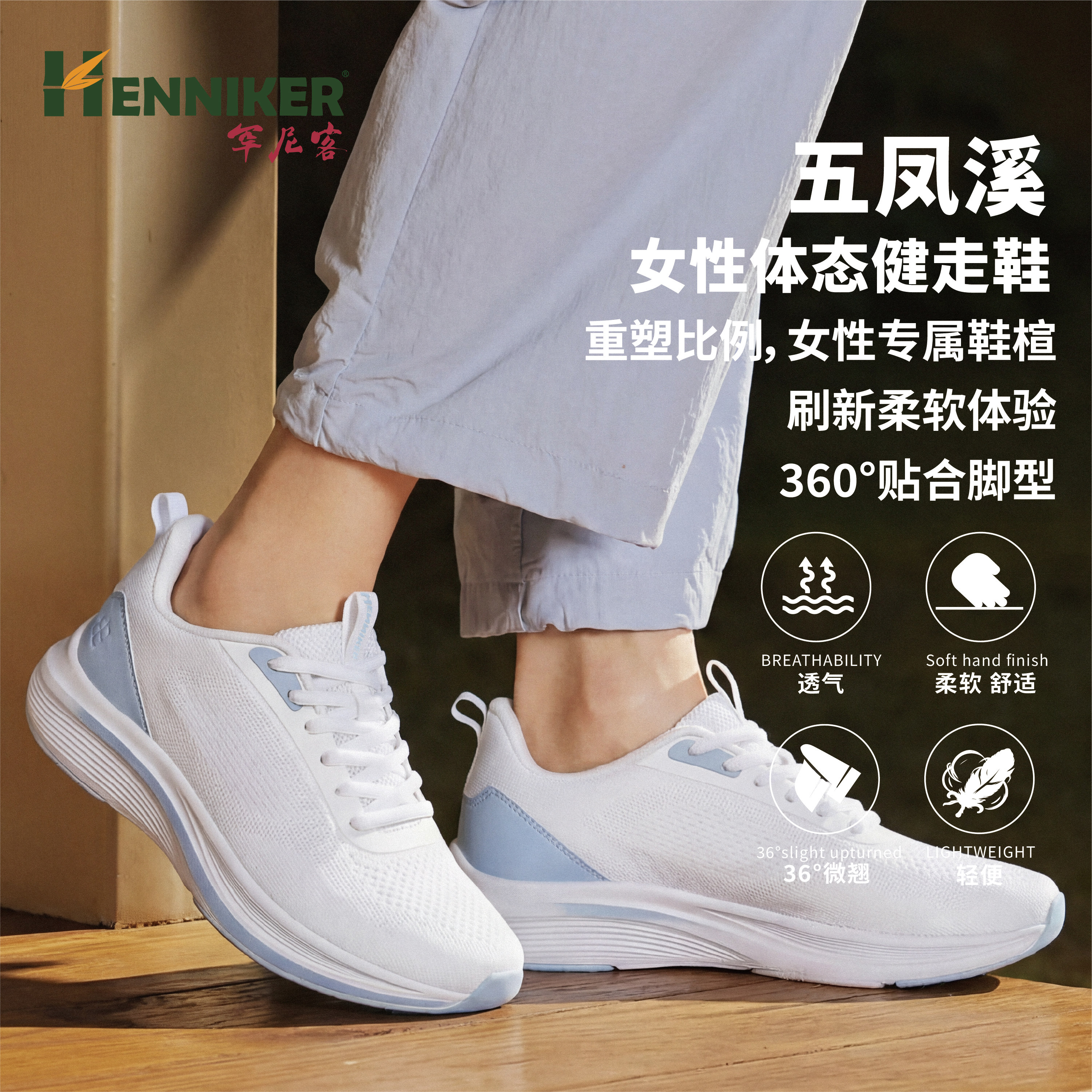 五凤溪女性建走鞋耐磨防滑运动休闲系带缓震一体织鞋面透气健步鞋 - 实物图