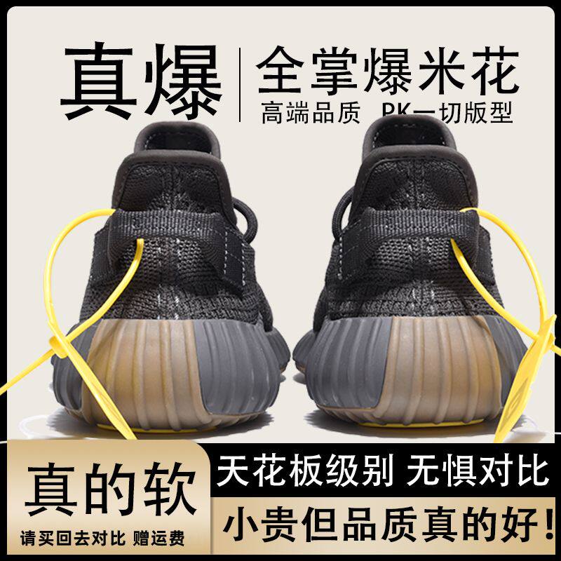 椰子鞋莆田纯原男350v2满天星黑生胶真爆学生大码运动跑步休闲鞋