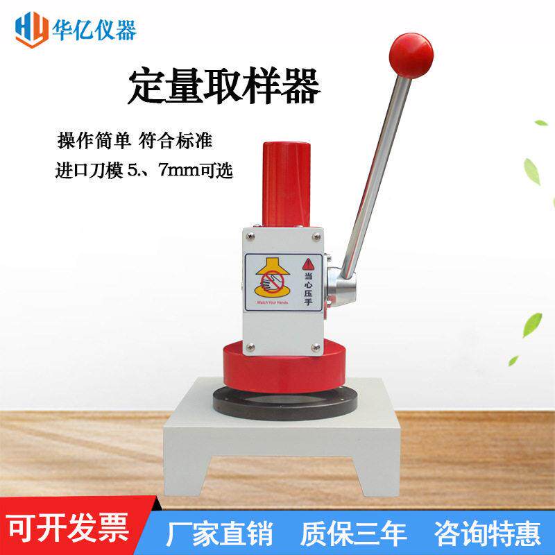 纸张定量取样器圆形定量取样器纸板瓦楞纸铝箔标准切样器
