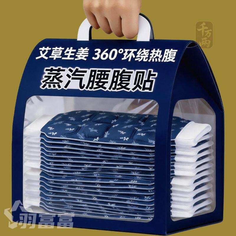 艾草热敷精油暖腰贴缓解腰痛