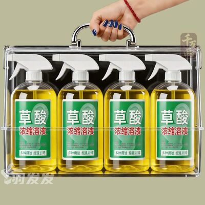 草酸强力去黄除尿碱清洁剂