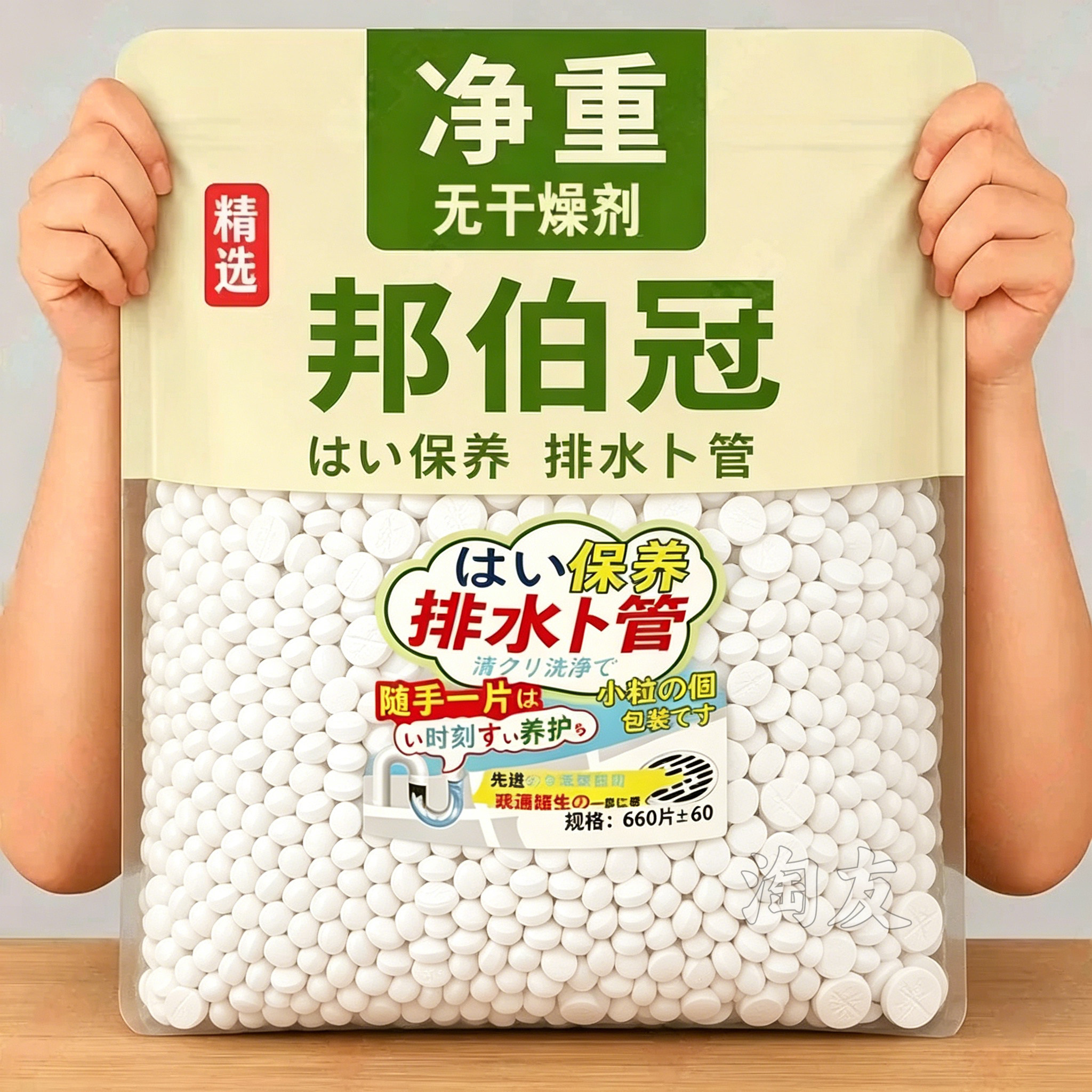 厨卫通用排水管清洁泡腾片