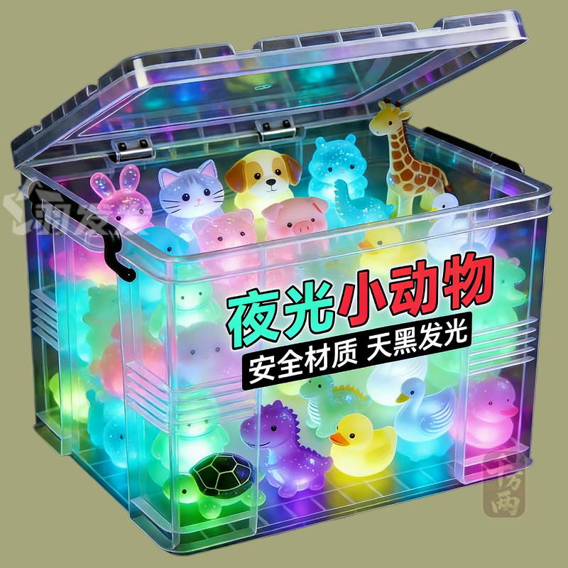 夜光小玩具小动物混搭迷你可爱透明装立体模型摆摊仿真发光小动物