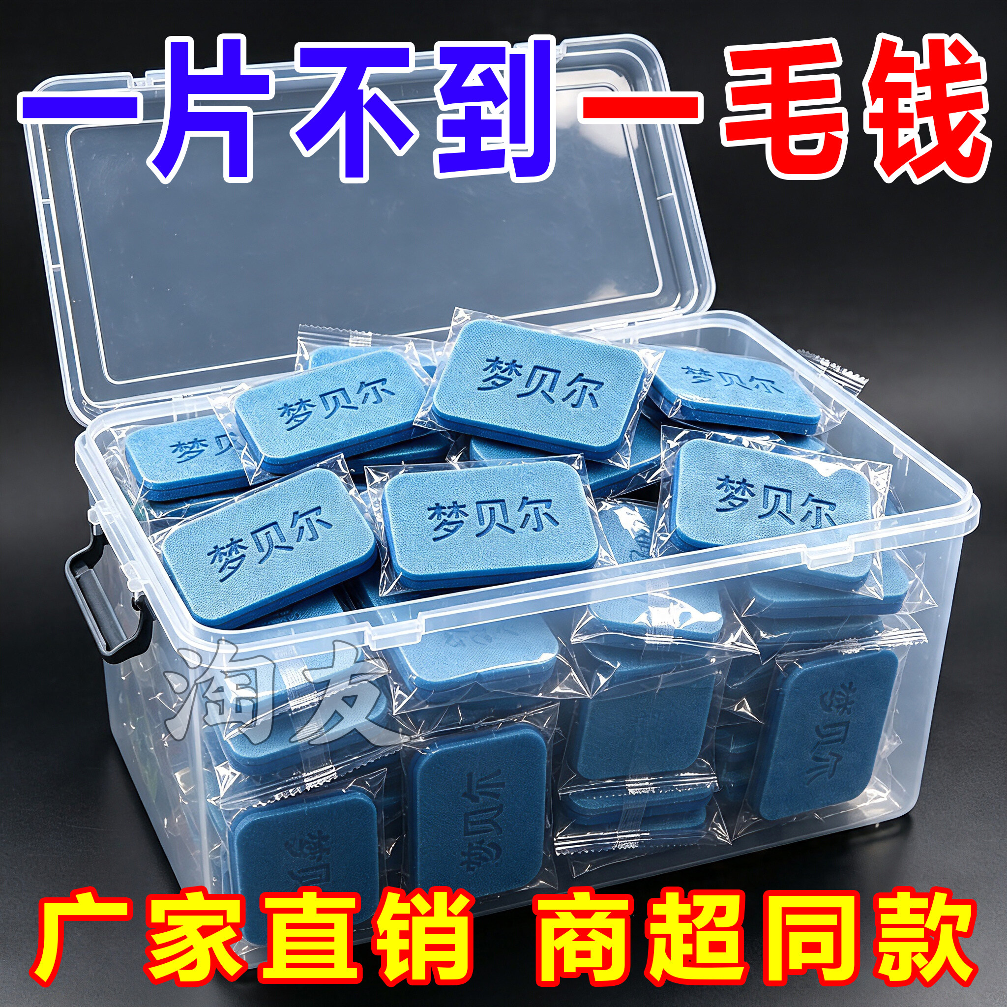 梦贝尔电热无味长效驱蚊替换片