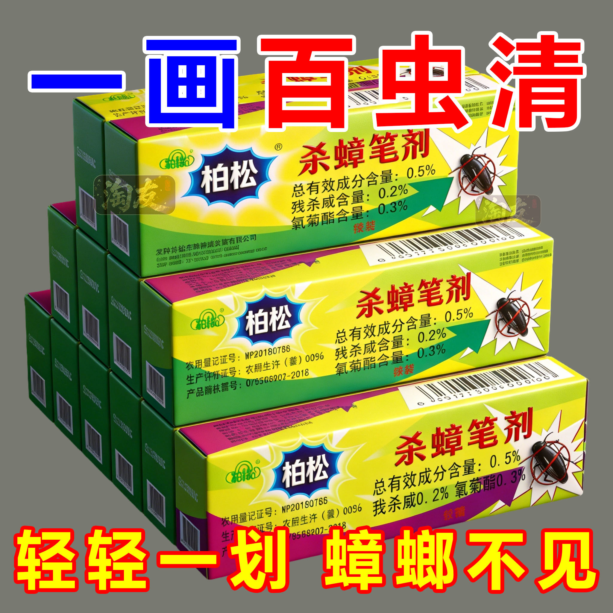 蟑螂药粉笔杀蟑螂笔蚂蚁药全窝端除跳蚤粉神奇药笔蟑螂