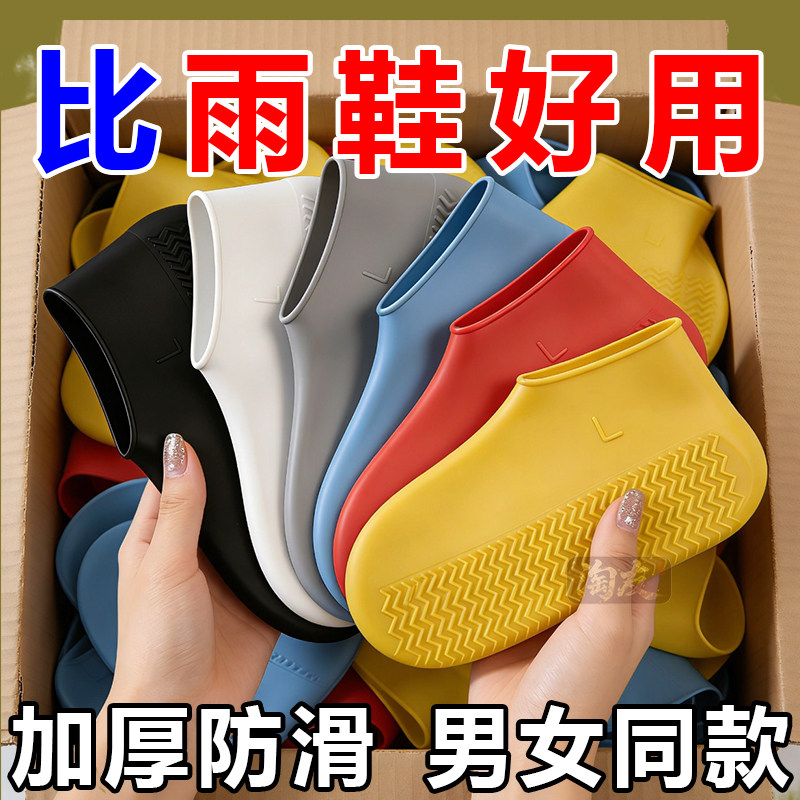 硅胶防水防滑加厚耐磨雨鞋套