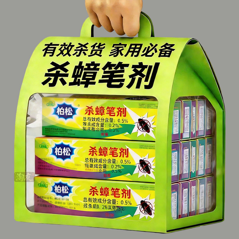 家用杀蟑螂蚂蚁药笔橱柜缝隙