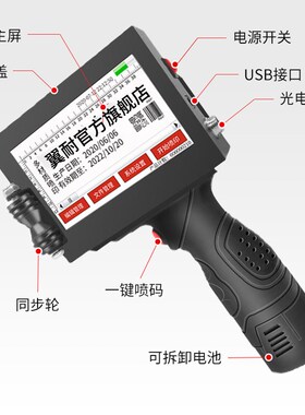 翼耐大字体25mm智能手持式大字符喷码机ZK1684小型全自动食品打生