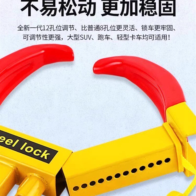 汽车轮胎锁加厚锁车器防盗防撬夹子牛角锁物业专用违停治理车轮锁