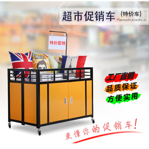 超市促销车甩货车特价车花车货架服装促销台折叠售货车展示架带轮