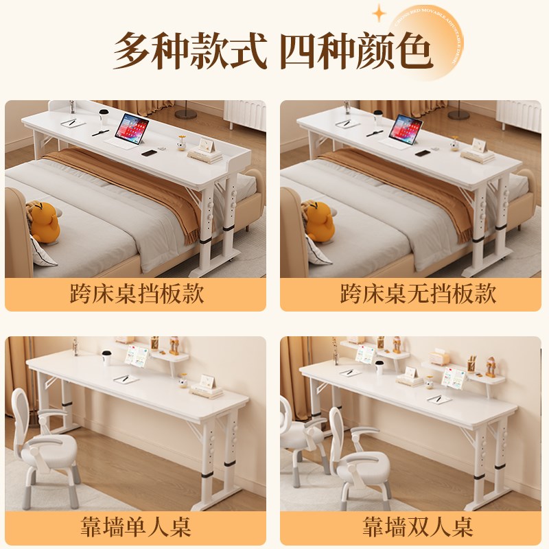 跨床桌移动可升降桌床上懒人电脑桌实木长条工作台床边学习书桌子