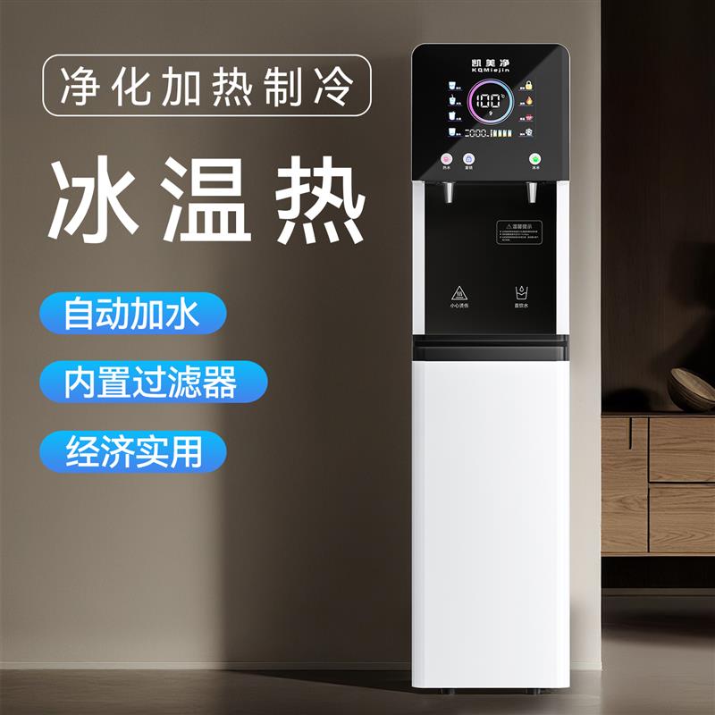 台式立式大型直饮水一体机大流量冷热商用办公室饮水机自来水过滤