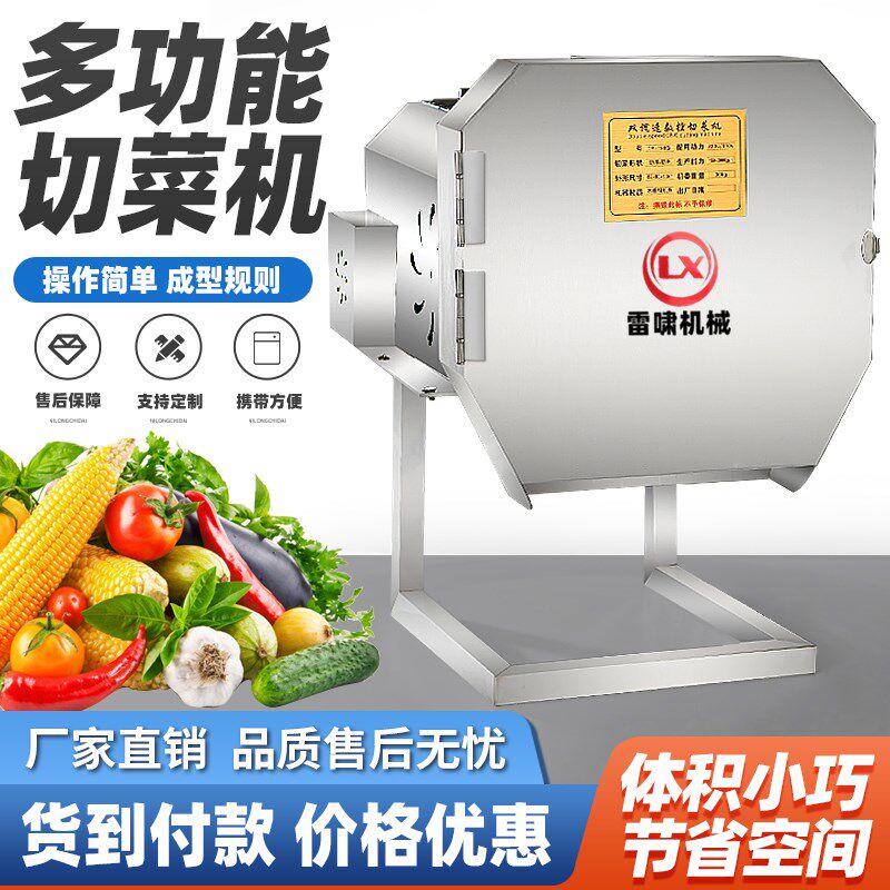 小型葱花机商用切辣椒圈韭菜香菜葱切段酸菜切丝火锅店食堂切菜机