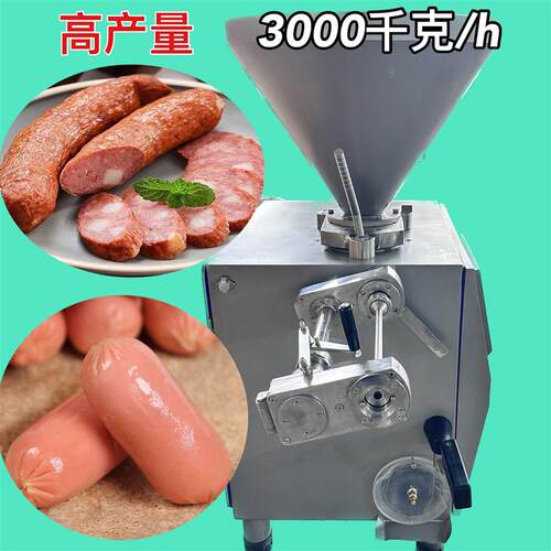 商用全自动真空灌肠机火腿肠圈圈肠腊肠多功能叶片扭结灌装机设备