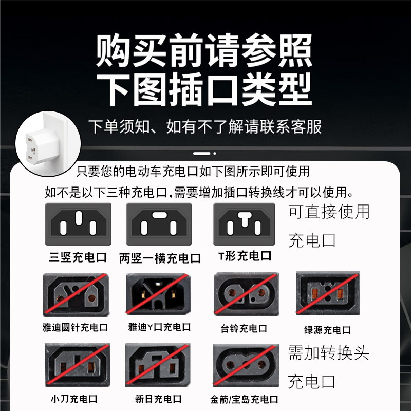 快充电动车手机充电器外卖电瓶车改装充电接口转换插头三轮车载充
