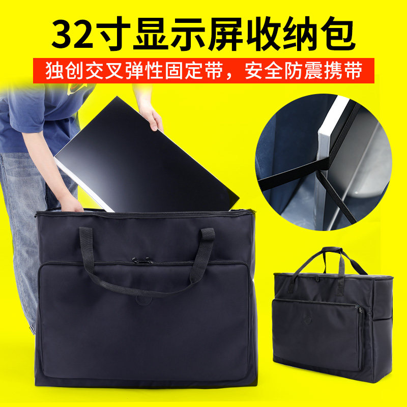 可装显示器底座的显示器包 多用途数码收纳整理包适用于32寸曲面