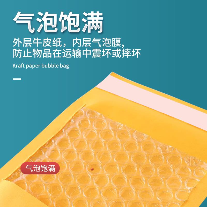 黄色牛皮纸气泡袋泡沫袋信封加厚膜快递包装打包袋防震防摔汽泡袋