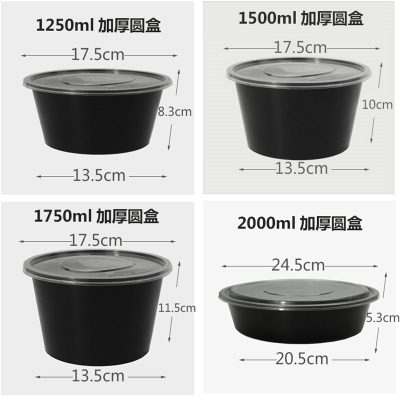 一次性餐盒黑色1000ML加厚圆形环保碗带盖汤碗甜品外卖打包塑料碗