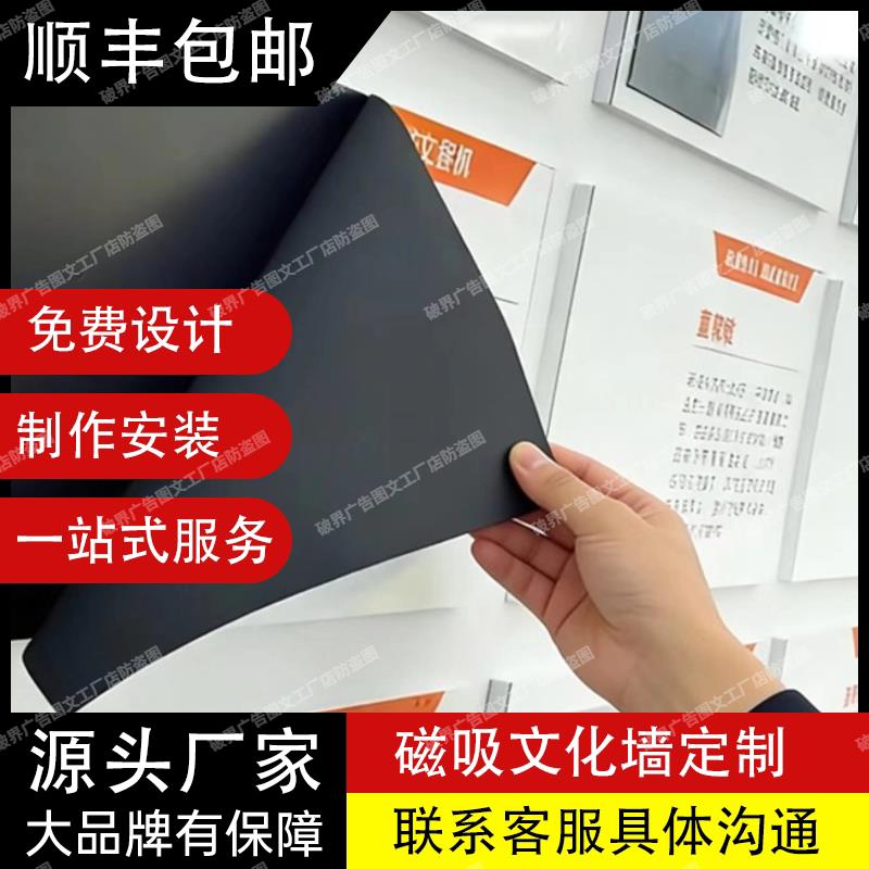 磁吸文化墙设计定制亚克力铁性白板照片墙公司公告栏磁吸挂画墙贴图片