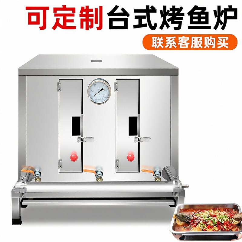 烤鱼炉商用餐厅环保无烟炭烤炉燃气烤箱不锈钢木炭烧烤炉电烤鱼机