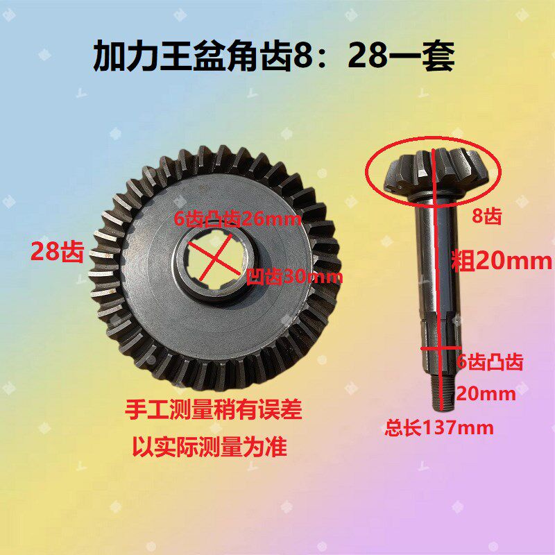 摩托三轮车差速器加力王牙包13 37 12 38 14 35 8 28盆角伞齿配件