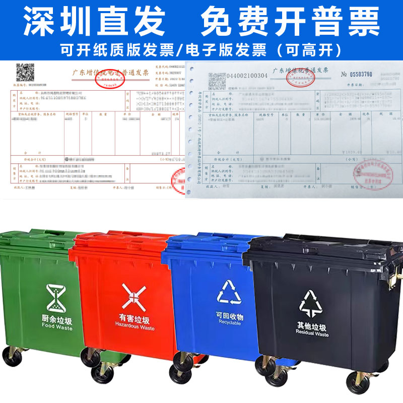 大型带轮抗摔商用方型绿色垃圾桶 660升加厚黑色市镇用垃圾收纳桶