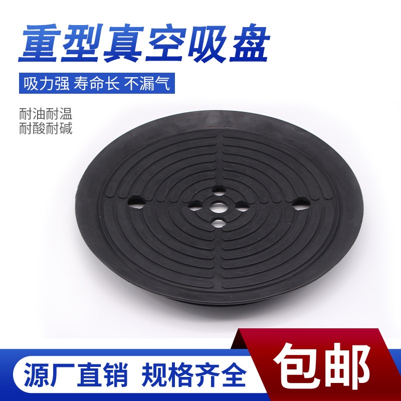 真空吸盘工业级重载机械手配件橡胶不锈钢板大理石强力真空吸盘