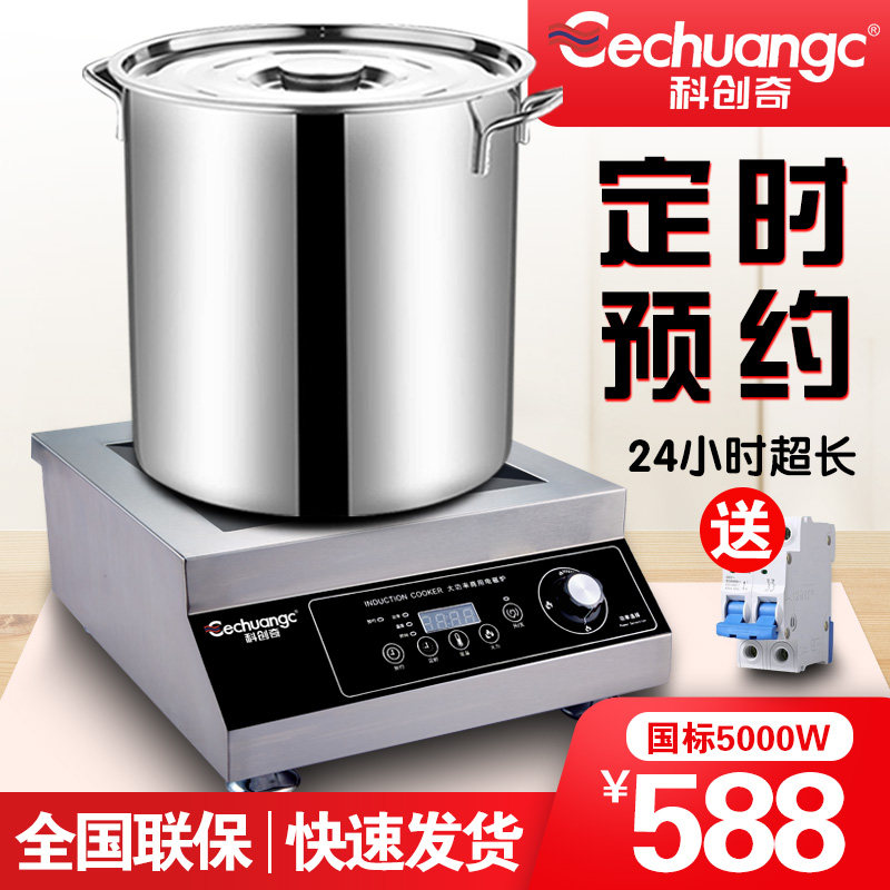 商用电磁炉5000W平面大功率煲汤炉定时预约商业食堂饭店5KW电磁灶