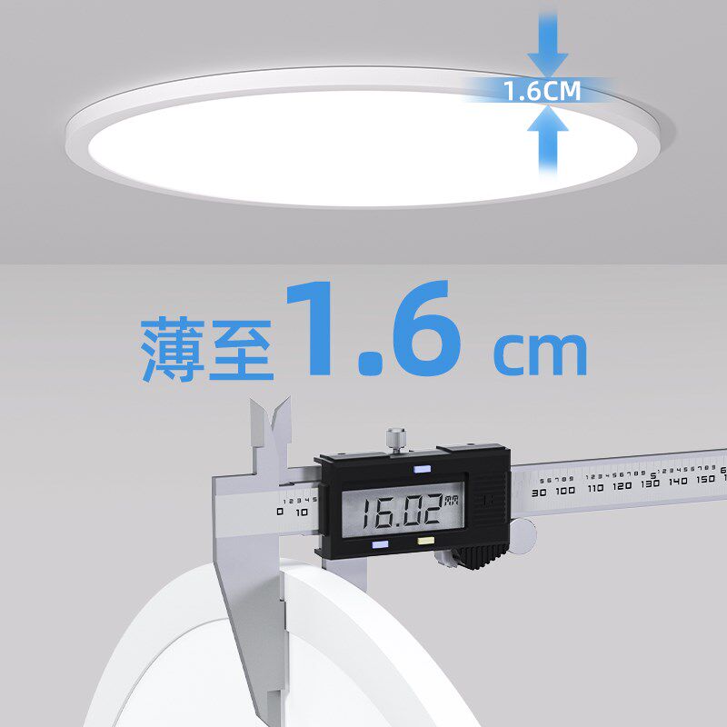 菁雅1.6cm 超薄无缝隙护眼吸顶灯儿童房间全光谱主卧普瑞2026新款