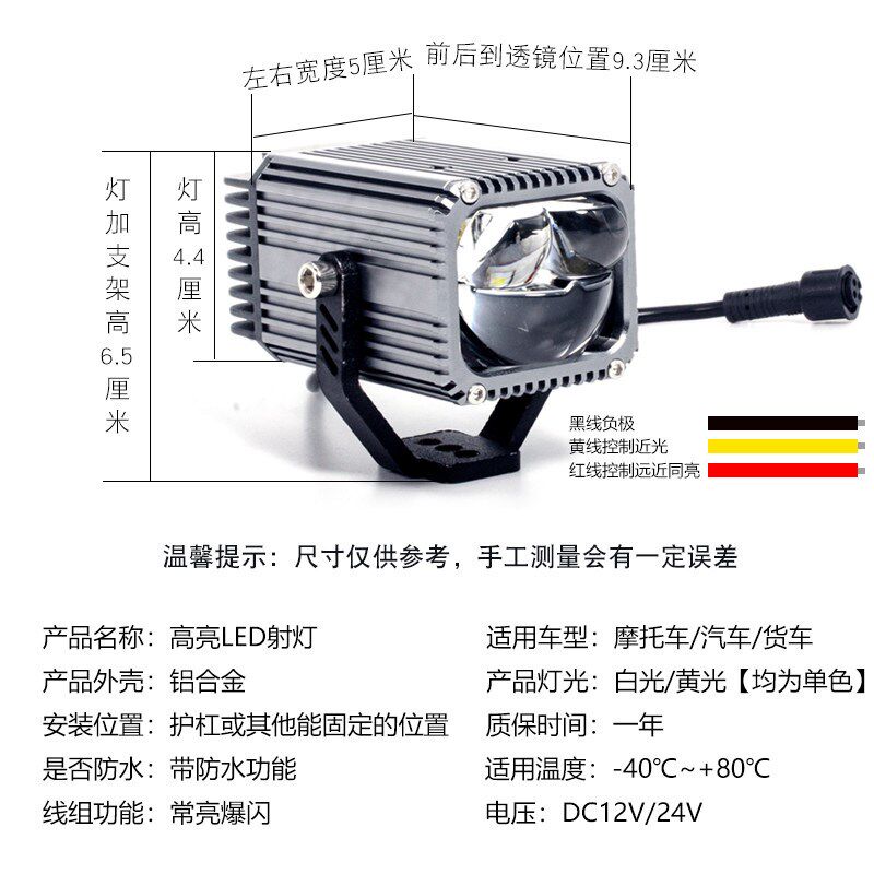 汽车LED射灯激光炮聚光远射铺路货车越野轿车A柱前杠中网切线射灯