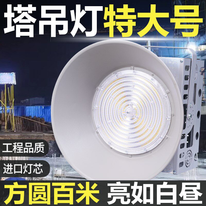 塔吊大灯10000w探照灯大功率建筑工地足球场照明led塔吊灯2000瓦