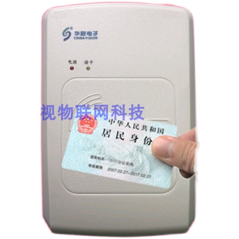 华视100U C二代证读卡器 CVR100 B视身份证阅读器台式居民识别仪