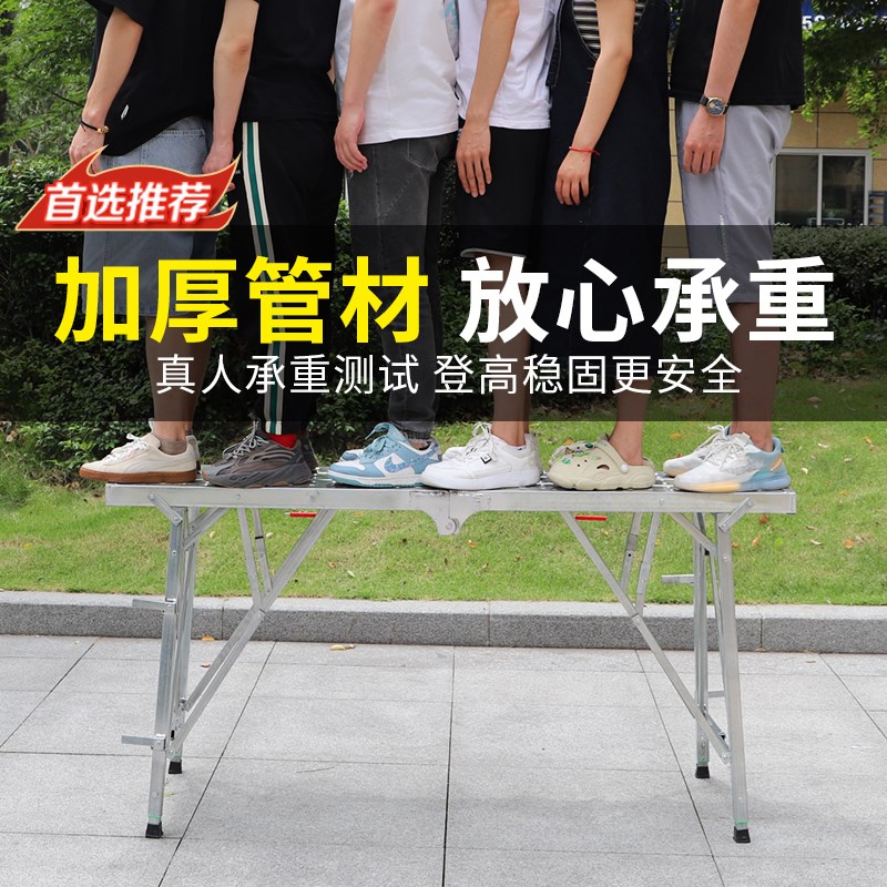 马凳折叠升降加厚装修鹰架家用室内刮腻子施工马镫厂家直销平台