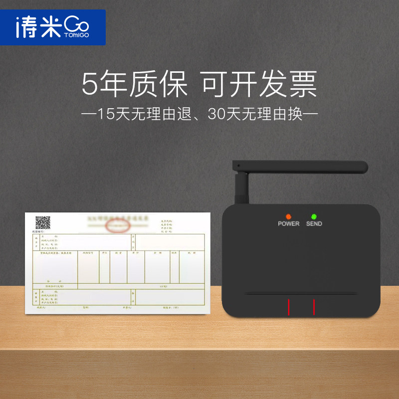 涛米无线呼叫器叫号器餐饮茶楼信号放大器中转器施工电梯专用信号