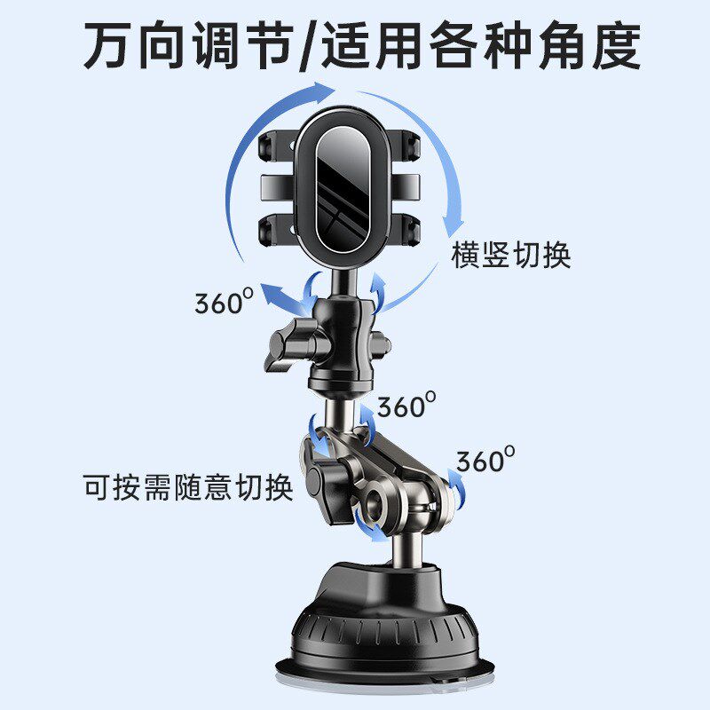 车载手机支架2024新款车内吸盘式前挡玻璃汽车手机拍摄大货车专用