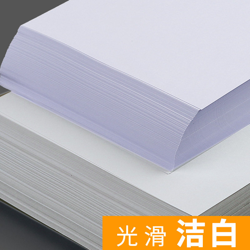 【整箱5包】空白凭证纸通用增票240140加厚财务专用会计办公用